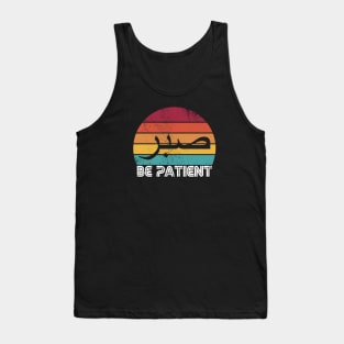 Islamic Sabr be Patient Vintage Tank Top